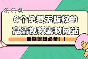 2025年，免费观看高清视频的正确打开方式