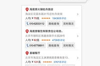 游戏搜索与下载攻略-百度手机助手使用指南