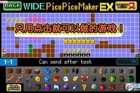 手机游戏制作器汉化版,功能特点与应用解析