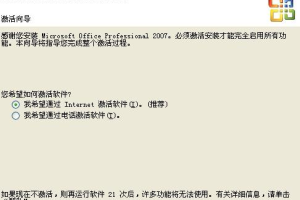 Office 2007官方版下载与安装指南