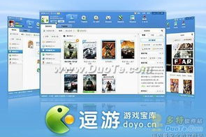逗游游戏宝库手机版,打造个性化游戏盛宴-全面解析与应用指南