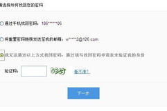 盛大游戏更改手机账号全攻略-步骤详解与安全指南