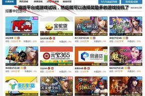 手机游戏试玩赚钱平台,探索边玩边赚的新机遇-操作指南与选择策略