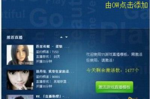 手机YY直播游戏全攻略-轻松入门与技巧解析