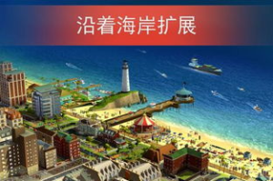 手机游戏城市模拟推荐-打造梦想之城