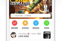 7723手机游戏盒，打造极致游戏体验-功能解析与使用技巧