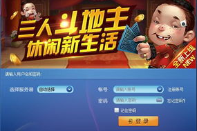 金山同城游戏手机版，畅享社交娱乐新体验-功能解析与优化指南