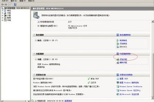 Windows Server 2016深度解析与性能优化