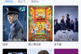 影视大全纯净版无广告：你的观影新选择