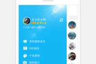 手机QQ游戏分享关闭方法解析-隐私保护指南
