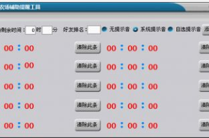 qq农场辅助工具选择与使用技巧-提升农场管理效率