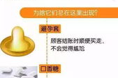 安全舒适的避孕方式大盘点：让你我安心享受生活