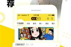 探究2025年最受欢迎的漫画平台：六漫画斗罗大陆的崛起