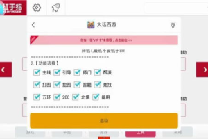 手机游戏脚本软件,提升开发效率-功能与选择指南