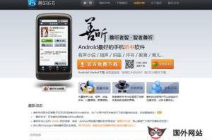 真正免费的听书网站推荐与特点分析