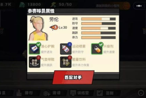 手机打篮球游戏,体验真实竞技-玩转指尖篮球世界