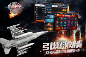3D空战手机游戏,空中激战新体验-游戏优化策略解析