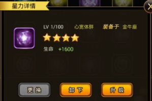 星力手机游戏，魅力无限，玩法丰富-解决方案解析