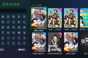 影视搜搜：你的私人影视管家，发现下一部心头好