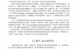 手机游戏开发攻略，从零开始制作手机游戏