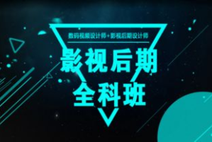 探索影视后期制作培训：从入门到精通的完整指南