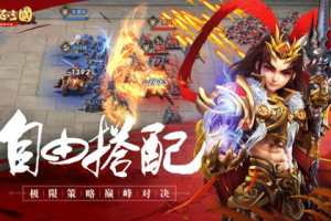 手机网络卡牌游戏三国,历史文化融合策略竞技-游戏解析