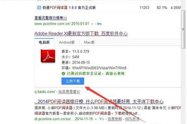 百度软件中心,全方位软件资源下载与安装指南