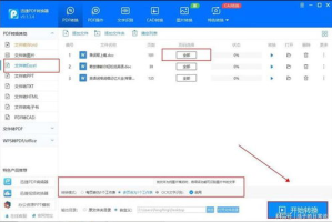 手机免费PDF转Word攻略-实用技巧与注意事项