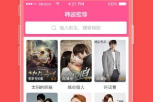 【2025年热门话题】韩剧TV下载App：观影新风尚还是侵权疑云？