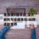 麦游满V版手游,深入解析与全面体验-玩转虚拟世界