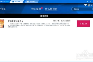 手机玩PC游戏模拟器,提升移动游戏体验-解决方案解析