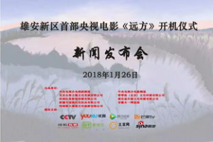 黑龙江省影视频道直播：东北影视文化的窗口