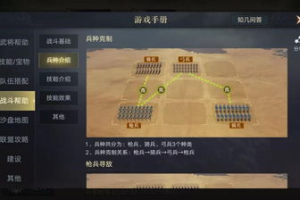 手机游戏推荐：策略手游精选与深度解析