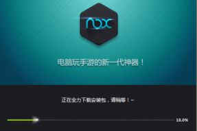 手机游戏模拟器下载与选择指南-实现手机游戏在电脑上的完美体验