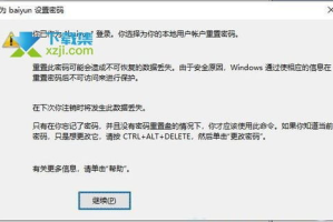 解决蹭网难题，不知道WiFi密码怎么办-蹭网技巧解析