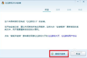 手机QQ游戏大厅下载与安装指南-畅享游戏乐趣