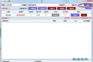 2025年磁力搜索引擎：揭秘网络资源检索新篇章