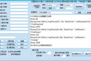手机游戏脚本制作软件选择与技巧-高效开发指南