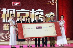 北京影视台：引领中国影视文化潮流的媒体先锋