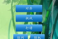 象棋单机游戏手机版,随时随地享受智慧博弈-选择指南
