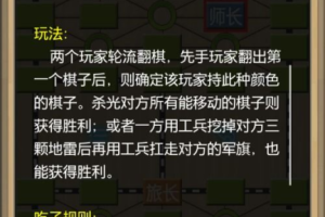 军棋游戏下载手机版-最佳策略游戏体验解析