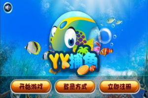 打鱼游戏手机版下载指南-选择最佳应用体验