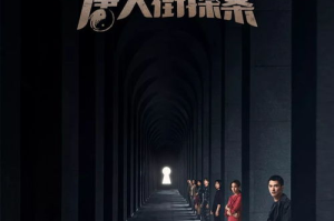企鹅影视出品：国产网剧的崛起与创新之路