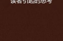 宣宣影视伦理：当镜头照进现实，我们该如何思考？