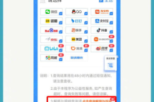 360手机游戏中心换绑攻略-详细步骤与安全指南