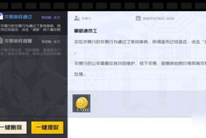 手机游戏交易功能解析-热门交易游戏推荐