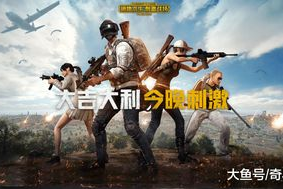 手机“吃鸡”游戏真正名字及背景解析-游戏文化解读