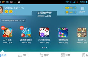 手机游戏app下载全攻略-安全高效获取优质游戏体验