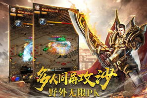 传奇手机游戏下载与安装指南-轻松体验经典游戏