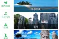 途牛旅游网官网，一站式旅行预订解决方案